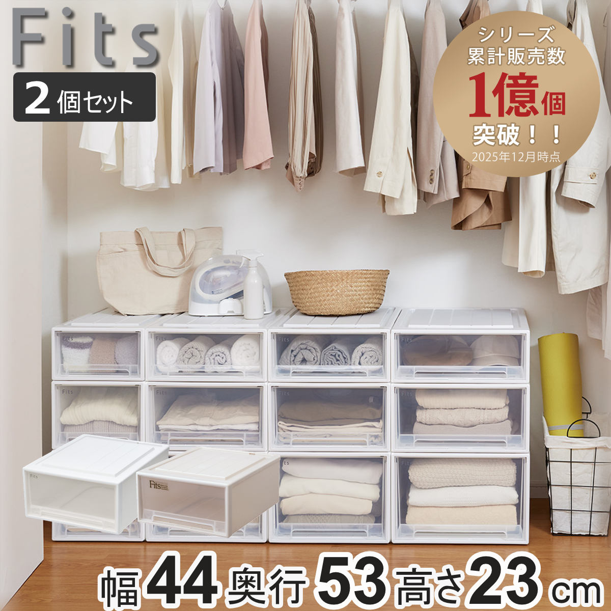 明日取りに来れる方限定！！衣装ケース 天馬 【5/5限定！15％OFFクーポン】収納ケース 衣装ケース フィッツ