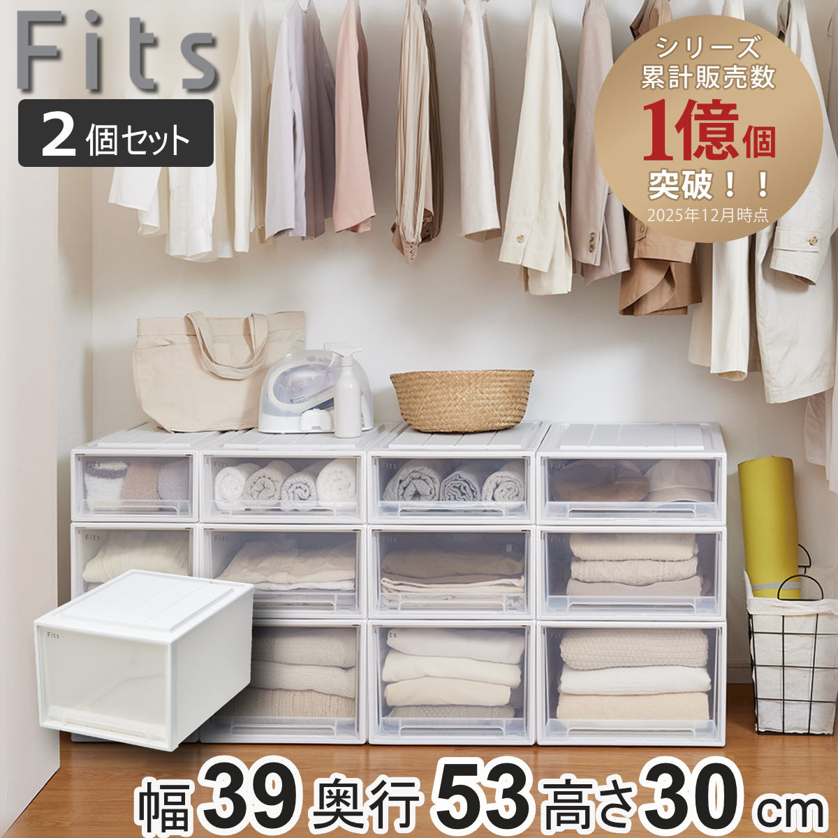 送料無料✨3個セット✨フィッツ Fits天馬 衣装ケース クローゼット L-53 Fits 収納ケース フィッツ フィッツケース クローゼット L-53 2個