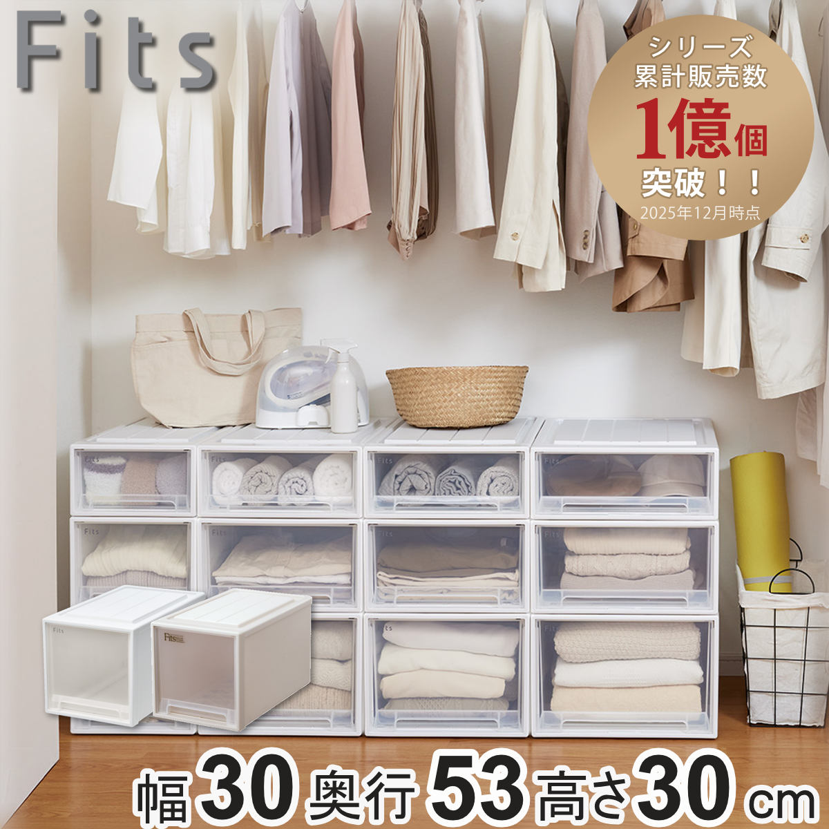 Fits 衣類収納ケース 12個セット【バラ売り応相談】 Fits 衣類収納ケース 12個セット【バラ売り応相談】 Fits 収納ケース