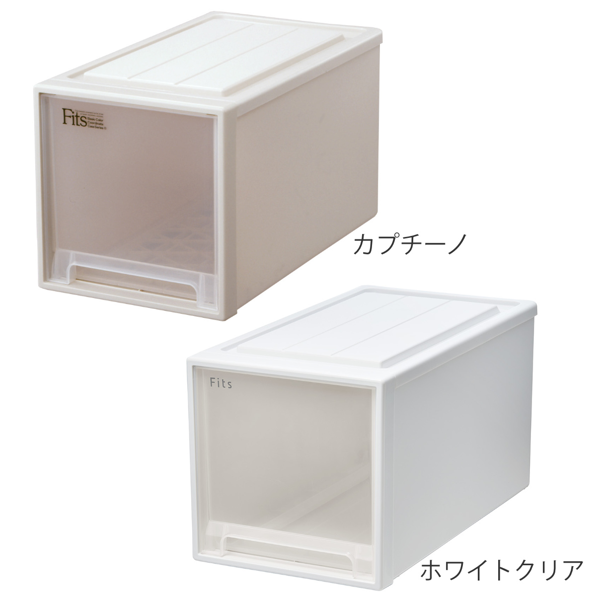 Fits 収納ケース フィッツ フィッツケース クローゼット L-30 同色4個