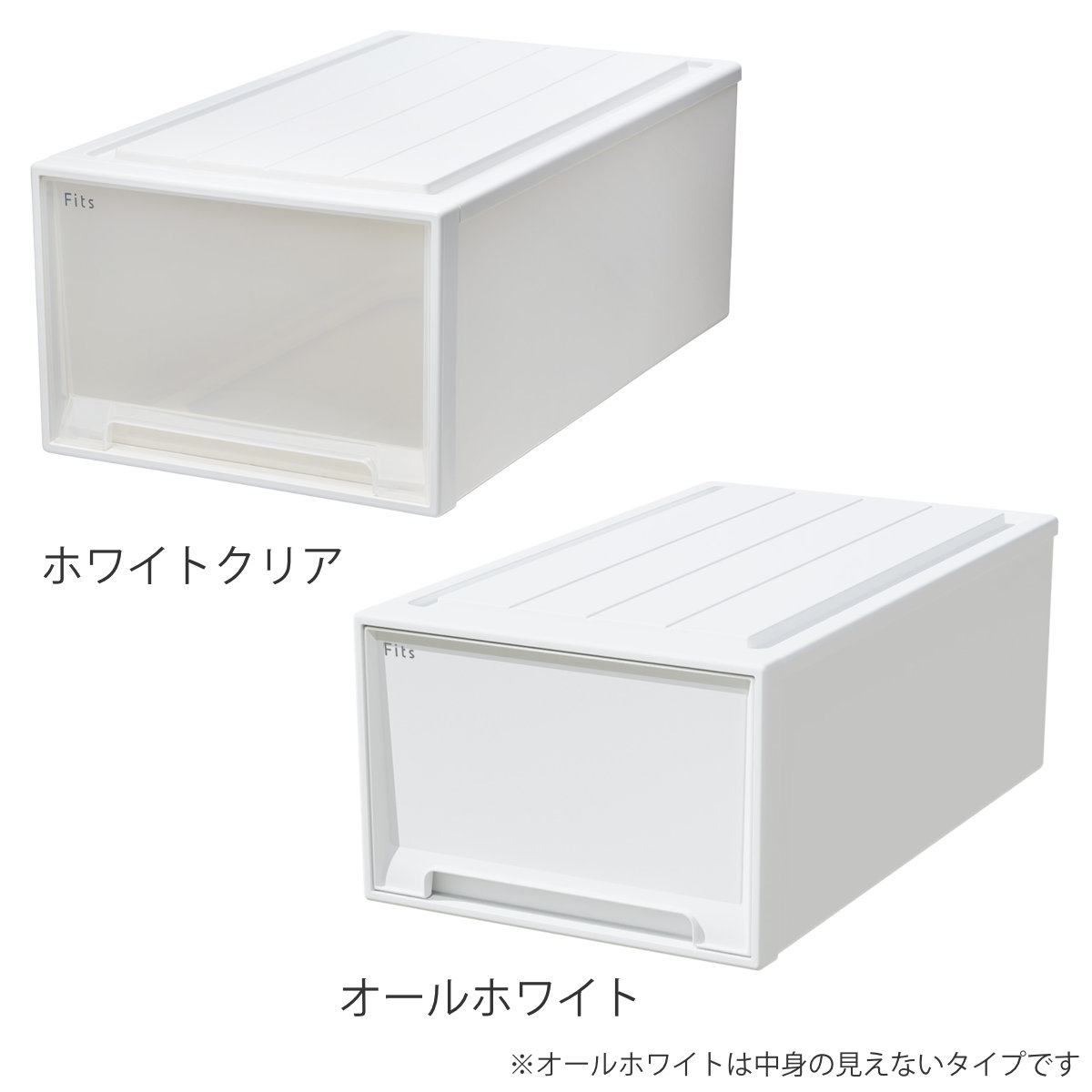 Fits 収納ケース フィッツ フィッツケース ディープL 引き出し 3個