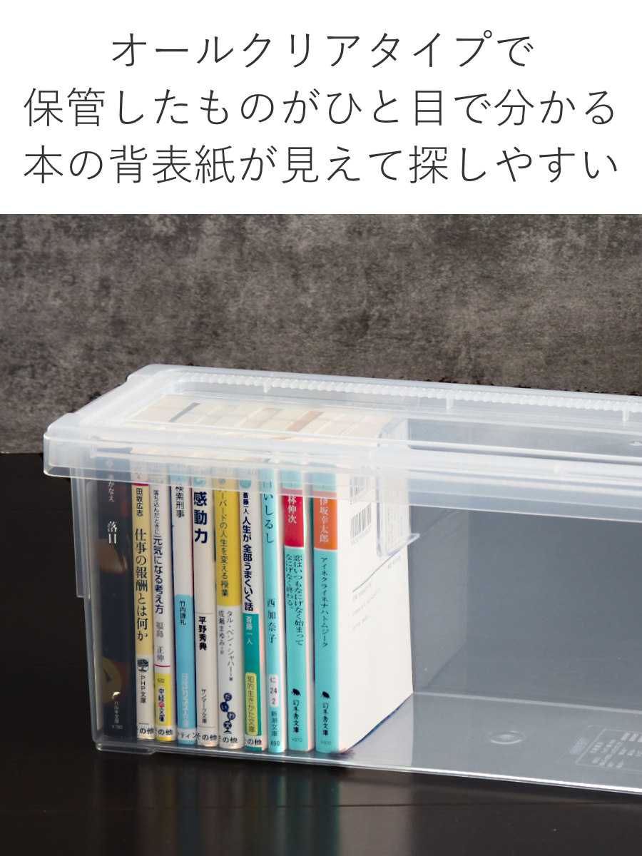 いれと庫 文庫本収納ケース 文庫本用 18個セット （ 収納ケース 収納