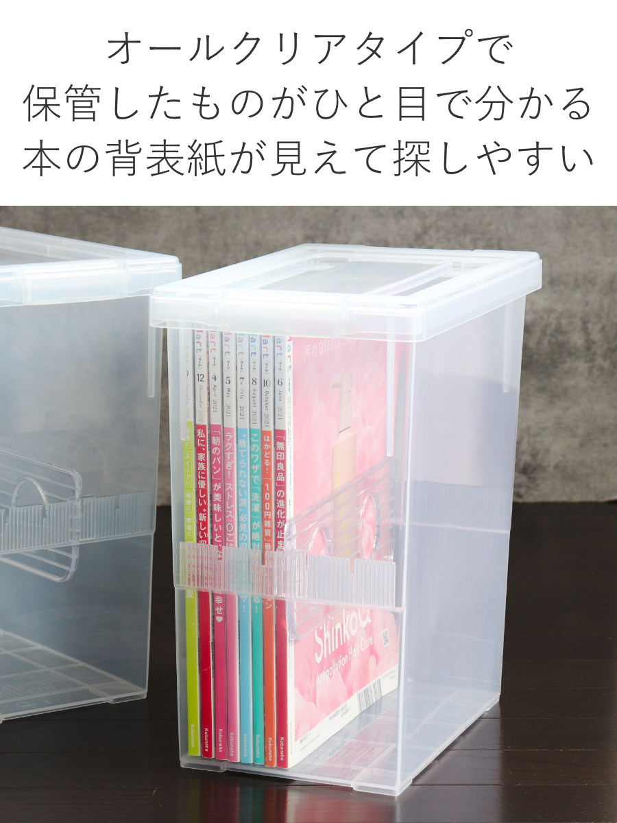 いれと庫 A4雑誌収納ケース A4雑誌用 （ 収納ケース 収納ボックス 収納