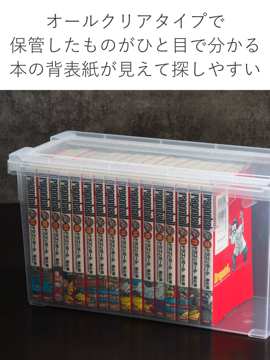 いれと庫 A5コミック収納ケース A5コミック本用 15個セット （ 収納