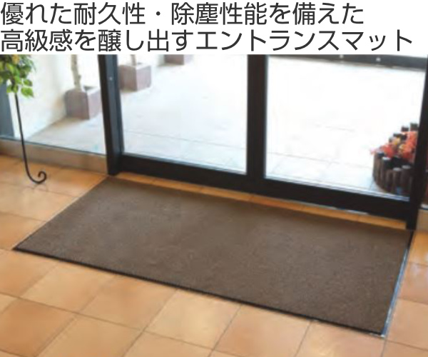 玄関マット 屋内 業務用 150×180cm パワーペアロン オフィス サイズオーダー （ 法人限定 玄関 マット 屋内用 屋内マット ）_2