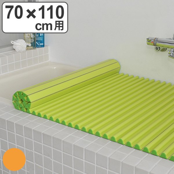 カラー風呂ふた（シャッター式） 70×110cm イージーウェーブ