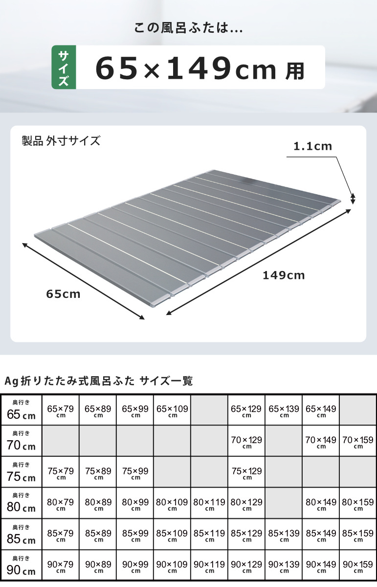 風呂ふた 折りたたみ 65×149cm 銀イオン配合 特注 別注 （ ふろふた 風呂蓋 風呂フタ ミューファン 日本製 ）の画像