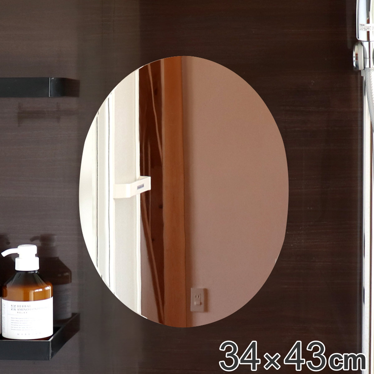 ����Ȃ��� �Z�[�t�e�B�~���[�ȉ~ �� ��34×�c43cm �i �� �Ǌ|�� ������ �J�K�~ ����Ȃ� �j