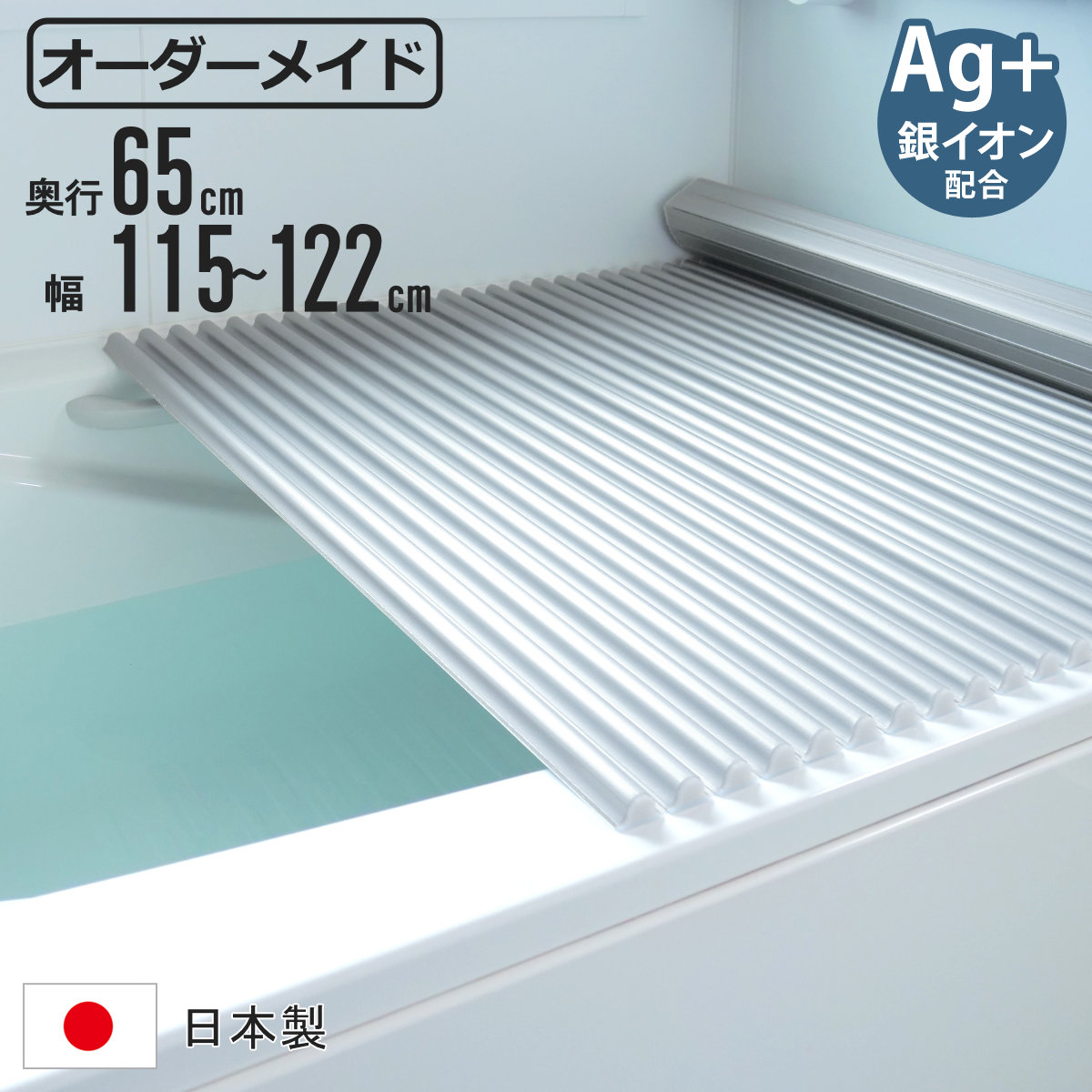 オーダーシャッター式フロブタ 75×115cm用 ブルー 【公式通販】