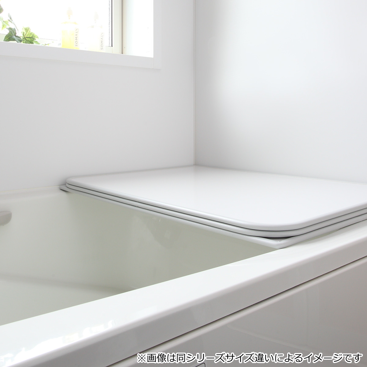 風呂ふた オーダー オーダーメイド 組み合わせ 60〜70×86〜90cm 銀イオン配合 2枚割 特注 別注 （ ふろふた 風呂蓋 風呂フタ ミューファン 日本製 ）の画像