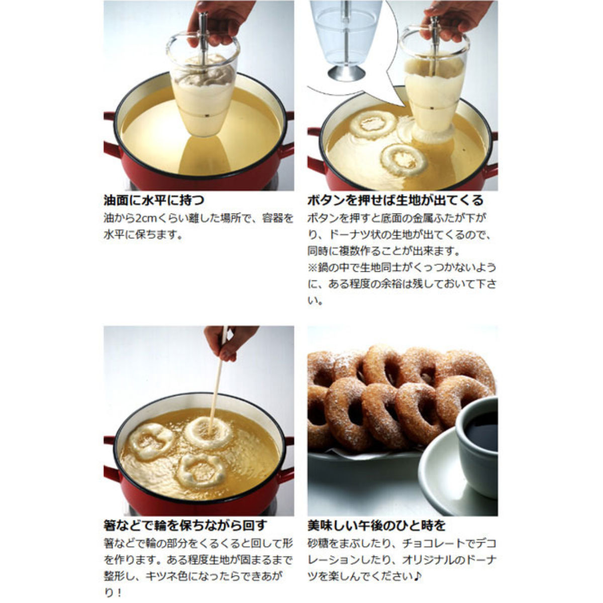 タイガークラウン ドーナツメーカー クリスタルドーナツメーカー