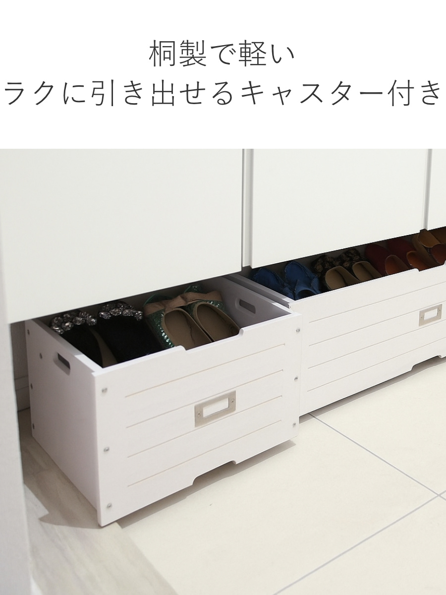シューズラック 幅52cm 下駄箱下収納 木製 （ 玄関 下駄箱下収納