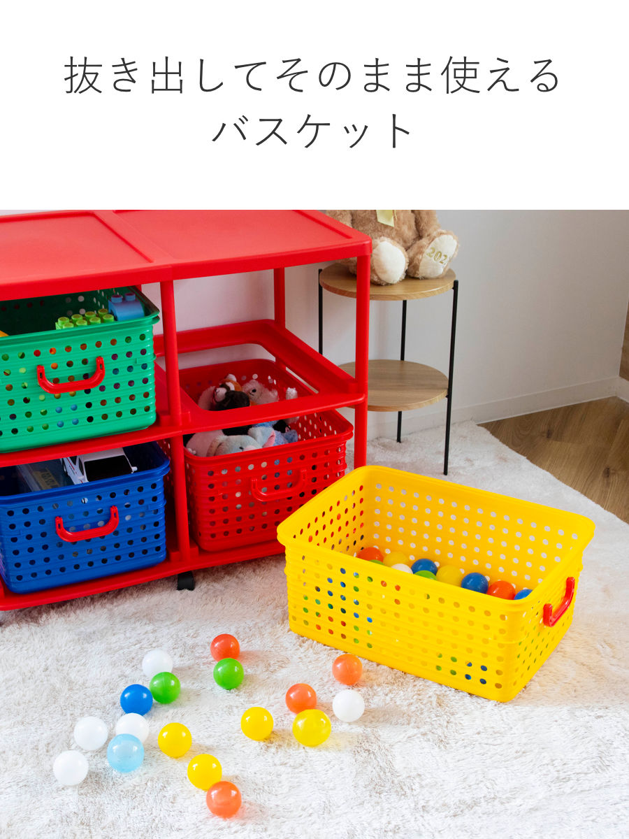 おもちゃ箱 幅87cm バスケットラック 2段 キャスター付き バスケット 4