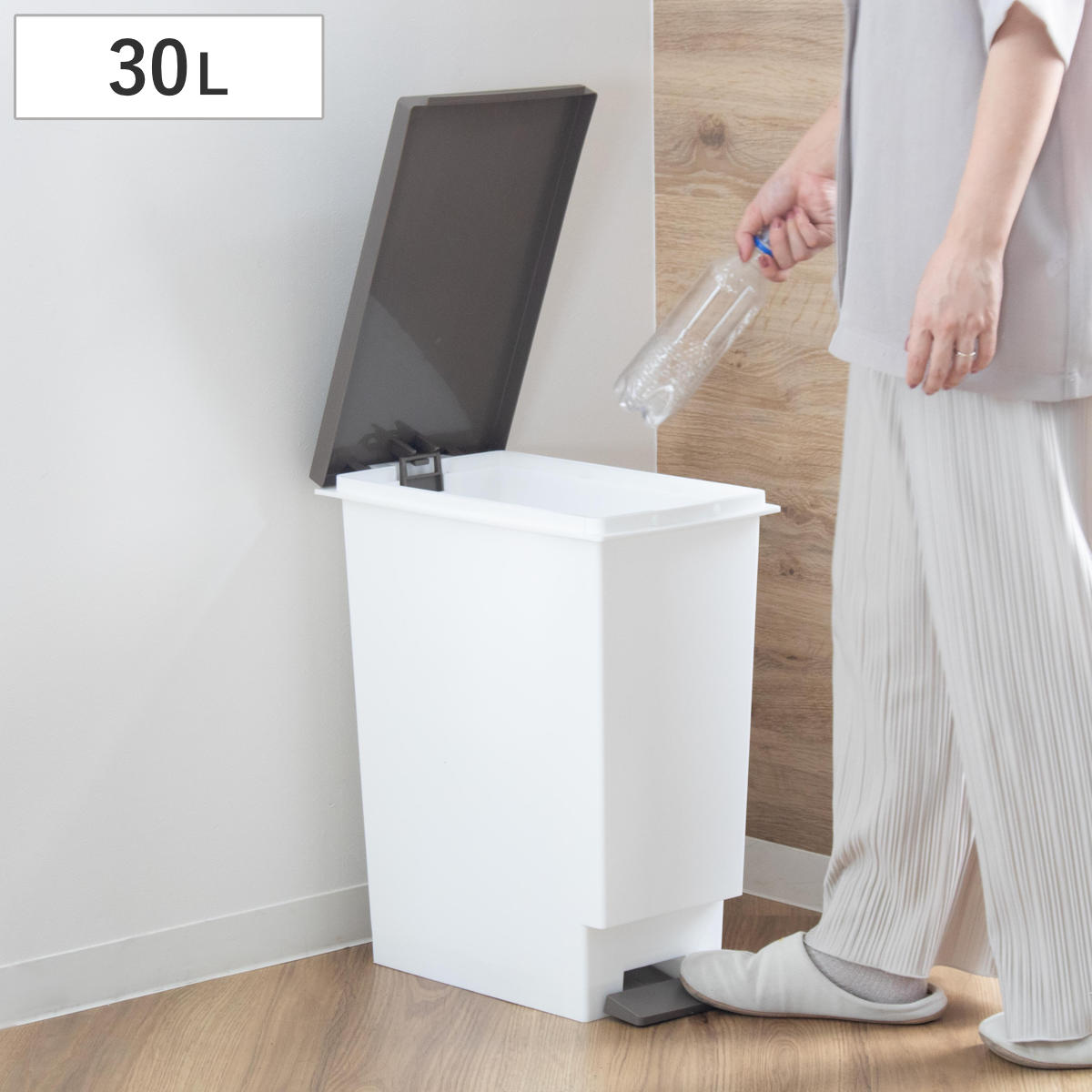 ゴミ箱 30L スリムペダル ふた付きブラウン