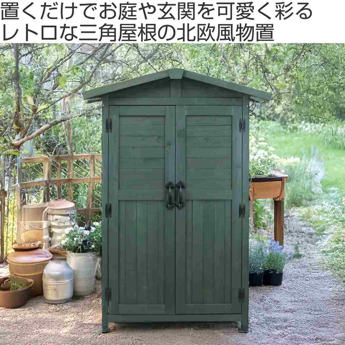 物置 三角屋根収納庫 木製 ( 屋外 屋外物置...の詳細画像1