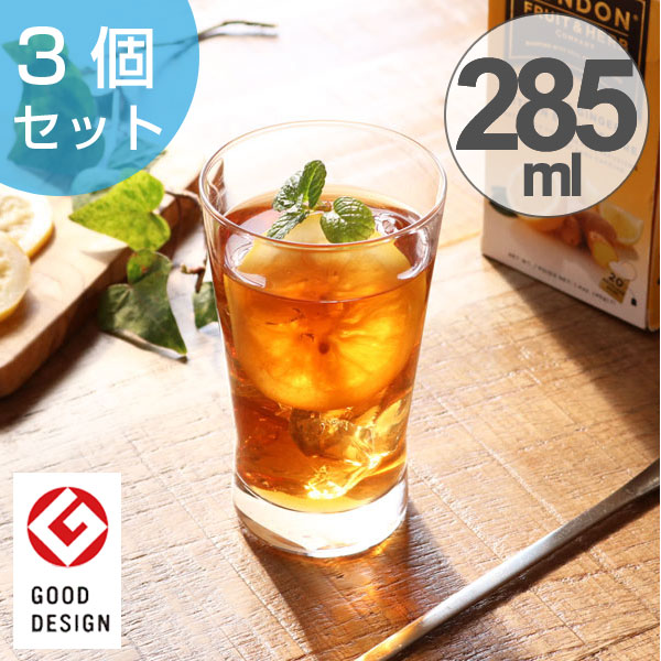 ガラス コップ 11オンスタンブラー フィヨルド 340ml 3個セット 