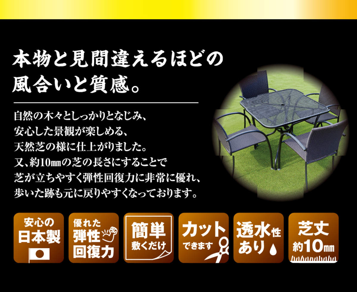 ワタナベ工業 - 人工芝 まるで生まれながら芝 91糎幅×10m巻 （ 人工 芝 人工芝草つや消し 即物的 庭 縁側 園庭 つや消し 耐久性 ）