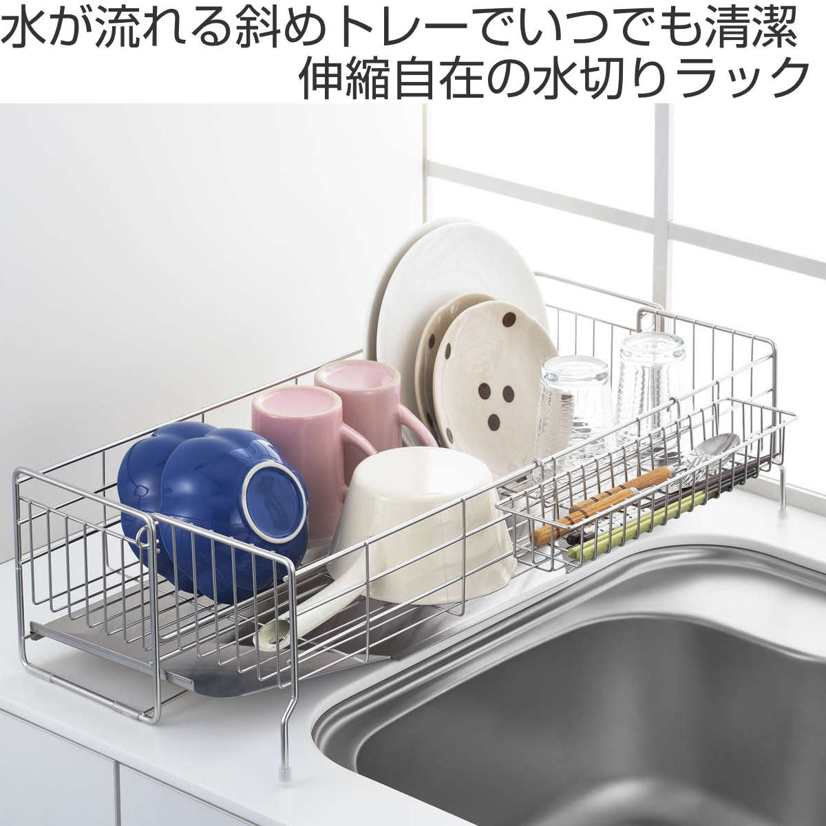 水切りラック シンクサイド 幅の広がる水切り 深型 奥行57cm （ 水切りかご 水切りトレー シンク上 スリム ステンレス 水切り シンク横 日本製 伸縮 ）の画像