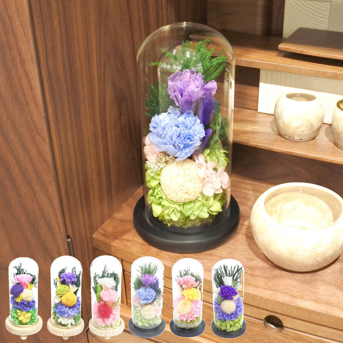 供え花 仏花 ガラスドームアレンジメント プリザーブドフラワー 日々華 （ 造花 ブリザードフラワー 枯れない 仏壇 ドーム お供え 花 フェイクフラワー ）