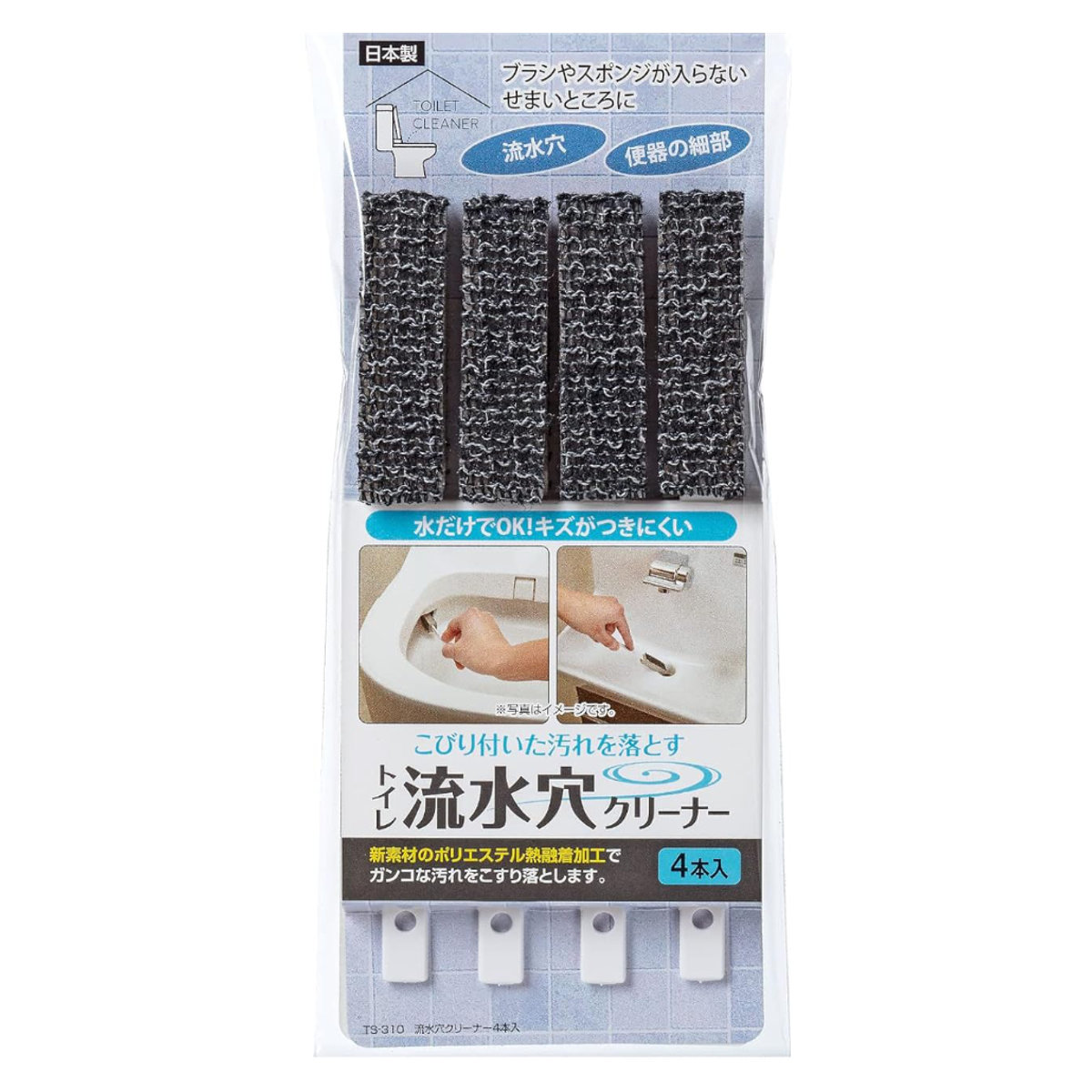 流水穴クリーナー トイレ 洗面台 クリーナー （ トイレ掃除 便器 掃除 ミニブラシ すき間掃除 ）