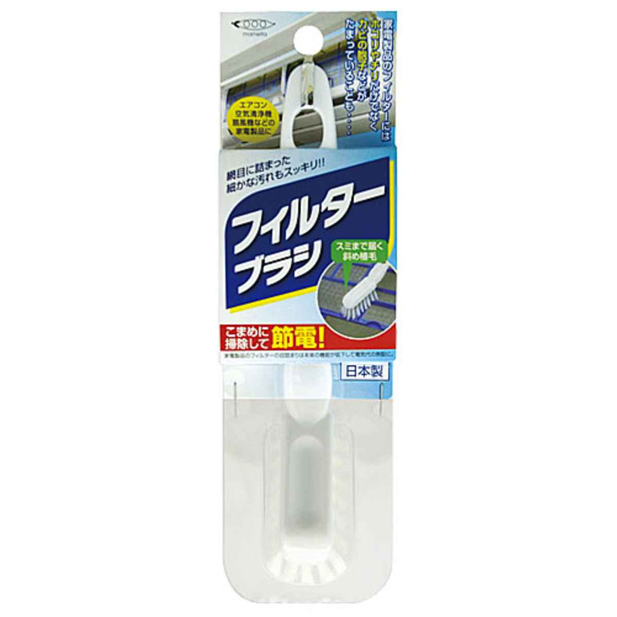 ブラシ エアコンフィルターブラシ 掃除 ほこり取り （ エアコン掃除 フィルター掃除 専用ブラシ ミニブラシ ホコリ フィルターブラシ 日本製 ）