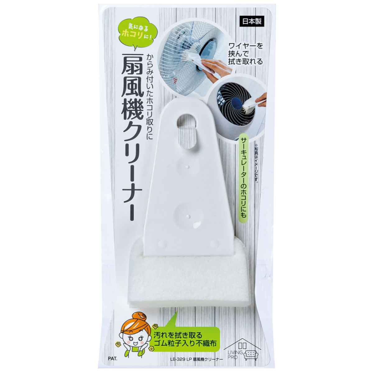 扇風機クリーナー 扇風機 ほこり取り すきま掃除 （ 扇風機専用 掃除用ブラシ コンパクト ミニブラシ ）