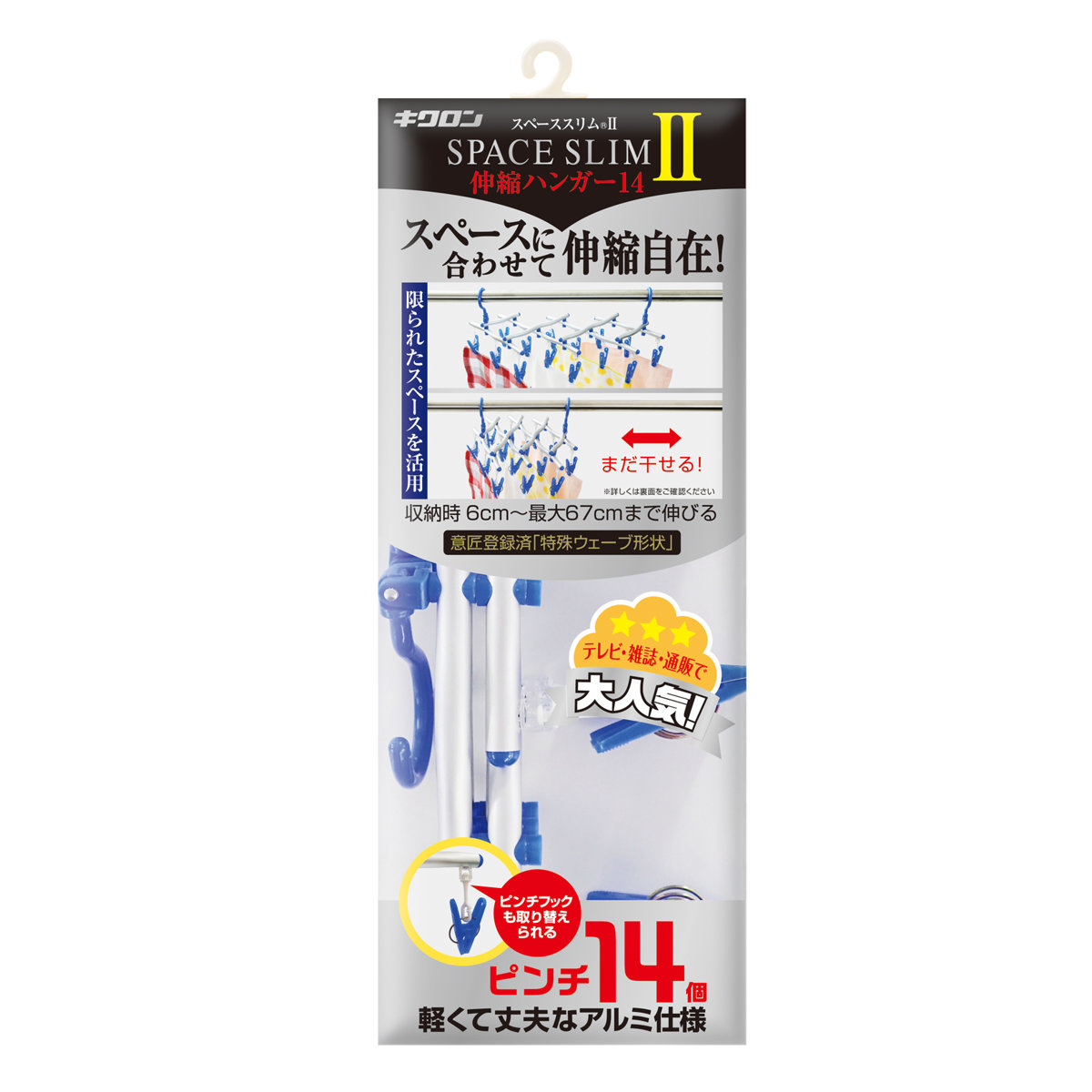 洗濯ハンガー 14ピンチ 伸縮タイプ スペーススリム2 （ ピンチハンガー 角ハンガー 伸縮 洗濯 ハンガー 洗濯ピンチ ピンチ 洗濯用品 ）