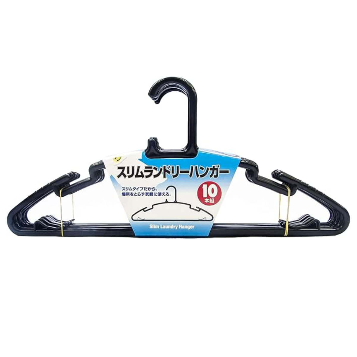 ハンガー 10本組 スリムランドリーハンガー （ 物干しハンガー 10本セット まとめ買い 洗濯 洗濯ハンガー 衣類ハンガー 洗濯物干し 衣類収納 ）