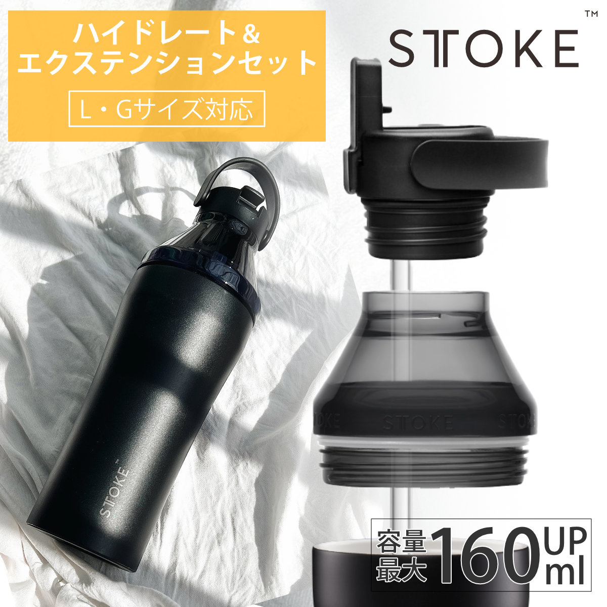 STTOKE �X�g�[�N �n�C�h���[�g���G�N�X�e���V�����Z�b�g �i �X�g���[ �t�^ �W ���K �W�� G�T�C�Y L�T�C�Y ���S�~�� �X�g���[�L���b�v �j