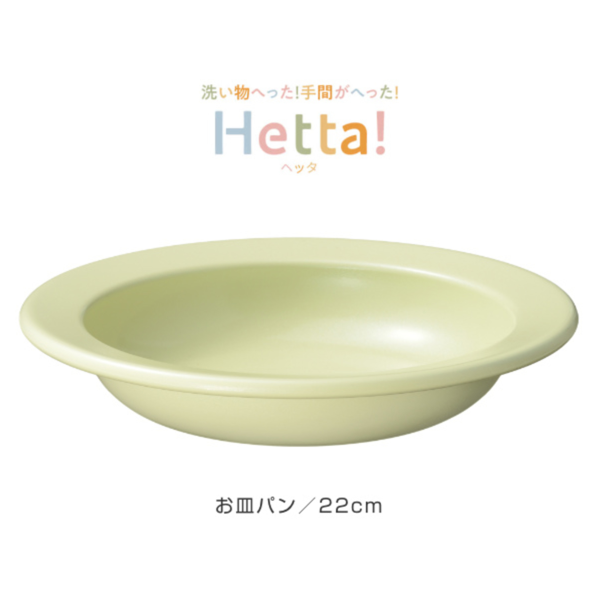 フライパン お皿パン 22cm IH対応 He...の詳細画像2