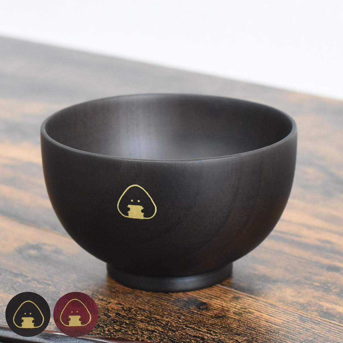 木製汁椀 日本製」の人気商品一覧 | 安い商品を通販サイトから探す