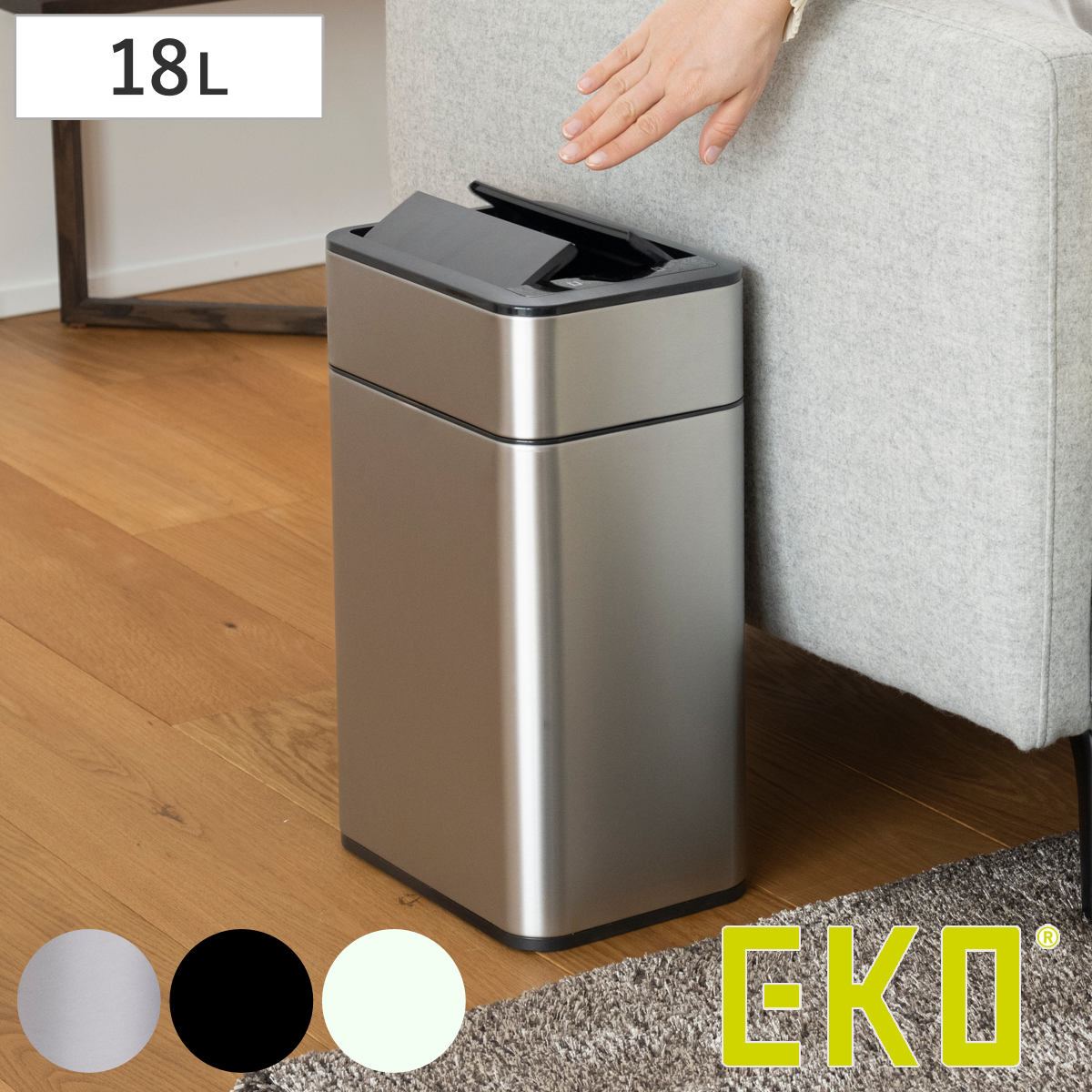 EKO ゴミ箱 18L ファントムプロセンサービン センサー式
