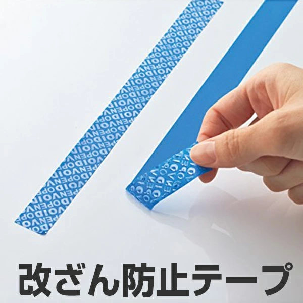 【なっお】②FB 262040 改ざん防止テープ 日本緑十字社 幅20mm長さ10m 1巻 【通販