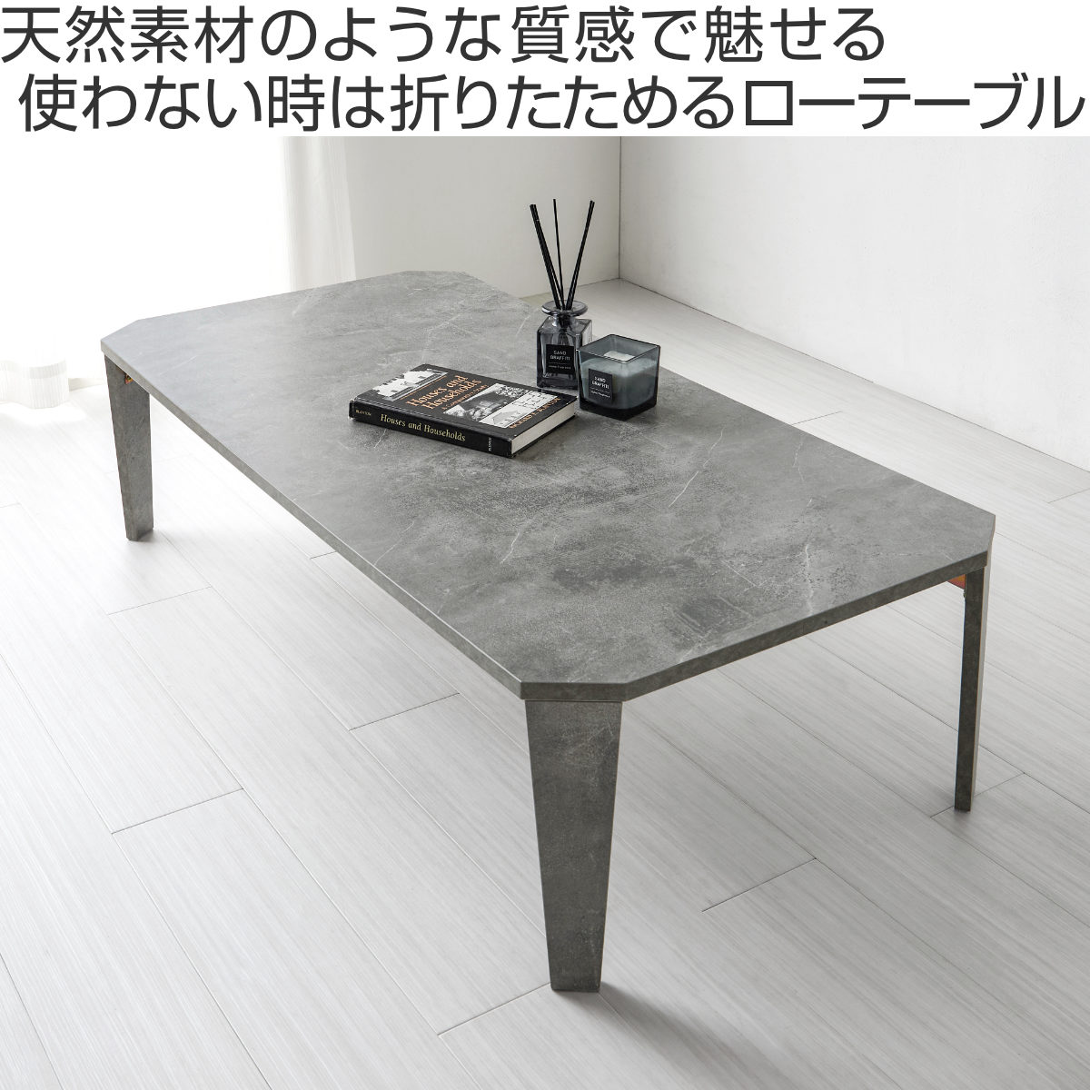 【美品】　折りたたみ座卓 ナチュラル 120x80cm ローテーブル 幅120cm 折りたたみ 座卓 （ 完成品 木目 石目