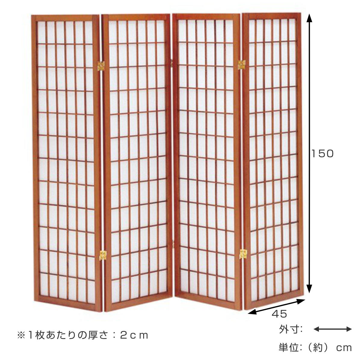衝立 4連 高さ150cm 折りたたみ 天然木...の詳細画像2
