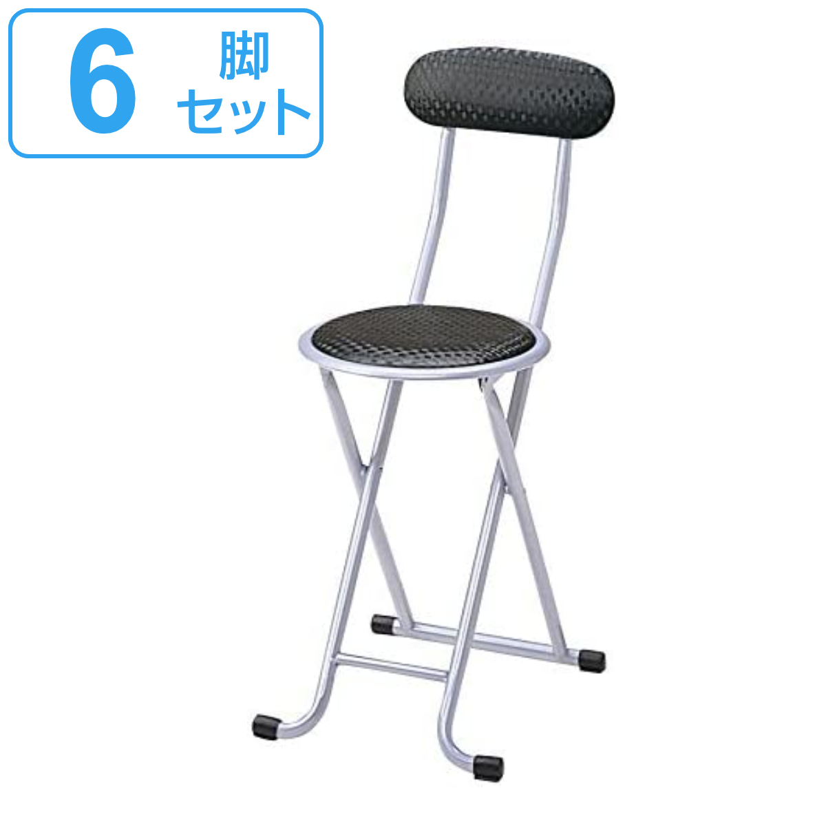 6脚セット 折りたたみイス ロック機能付き ブラック （ パイプ椅子 折り畳み 椅子 背もたれ チェア ）