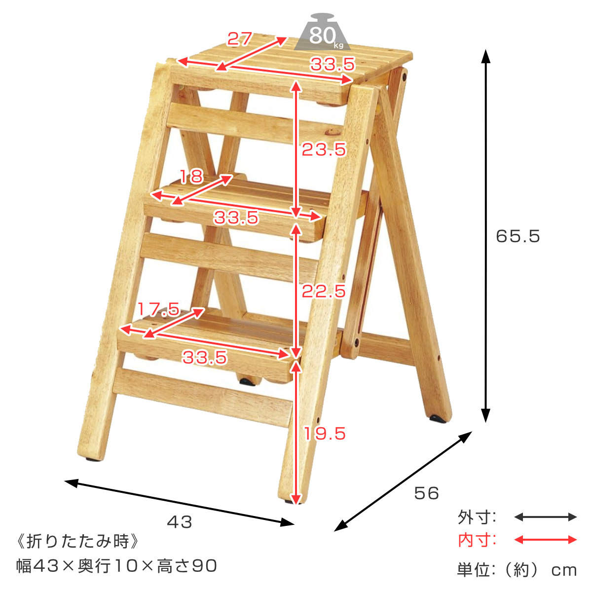 踏み台 幅43cm 3段 折りたたみ 天然木脚...の詳細画像4