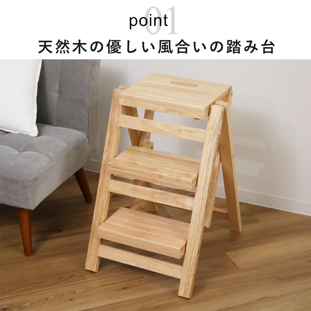 踏み台 幅43cm 3段 折りたたみ 天然木脚...の詳細画像5