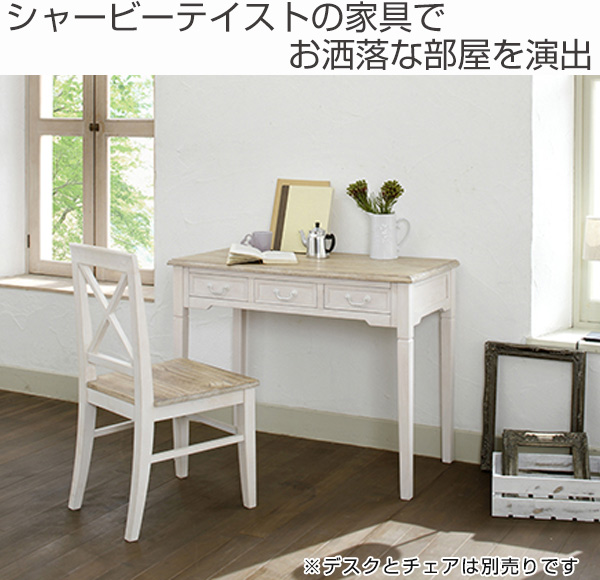 HAGiHARA（萩原） デスク ブロカントシリーズ アンティーク調 幅100cm