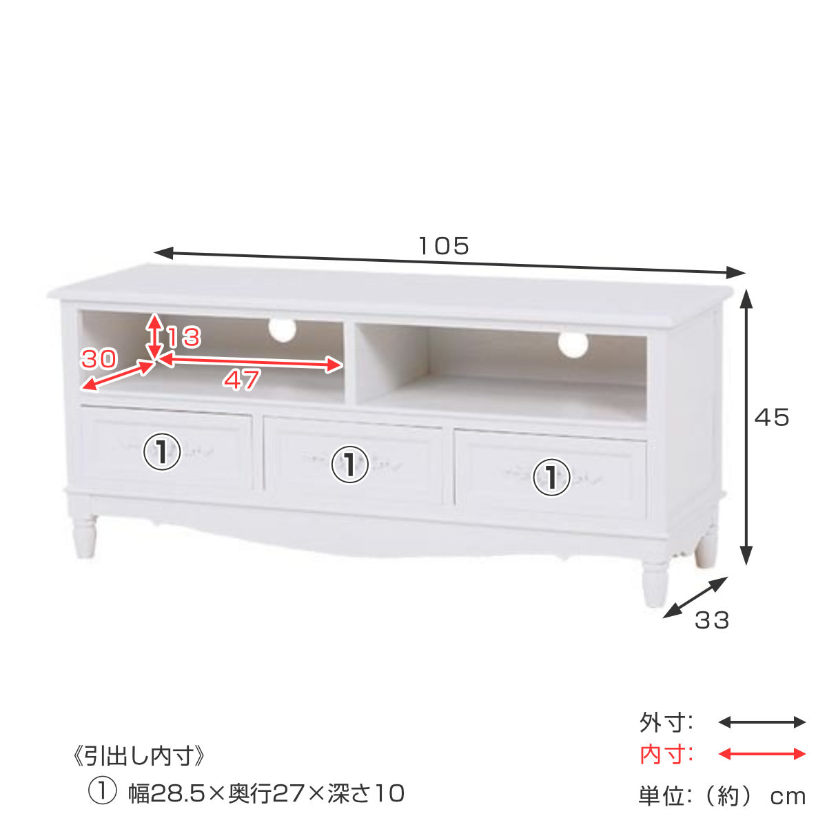 テレビ台 ウッドプロダクツ 引き出し 3杯 幅105cm 足付 ホワイト （ AV