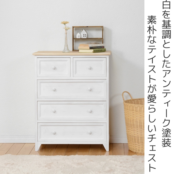 チェスト 4段 引出し 5杯 アンティーク調 シャビーウッド 幅60cm （ 収納チェスト 収納 引き出し キャビネット サイドチェスト 天然木 完成品 ）_1