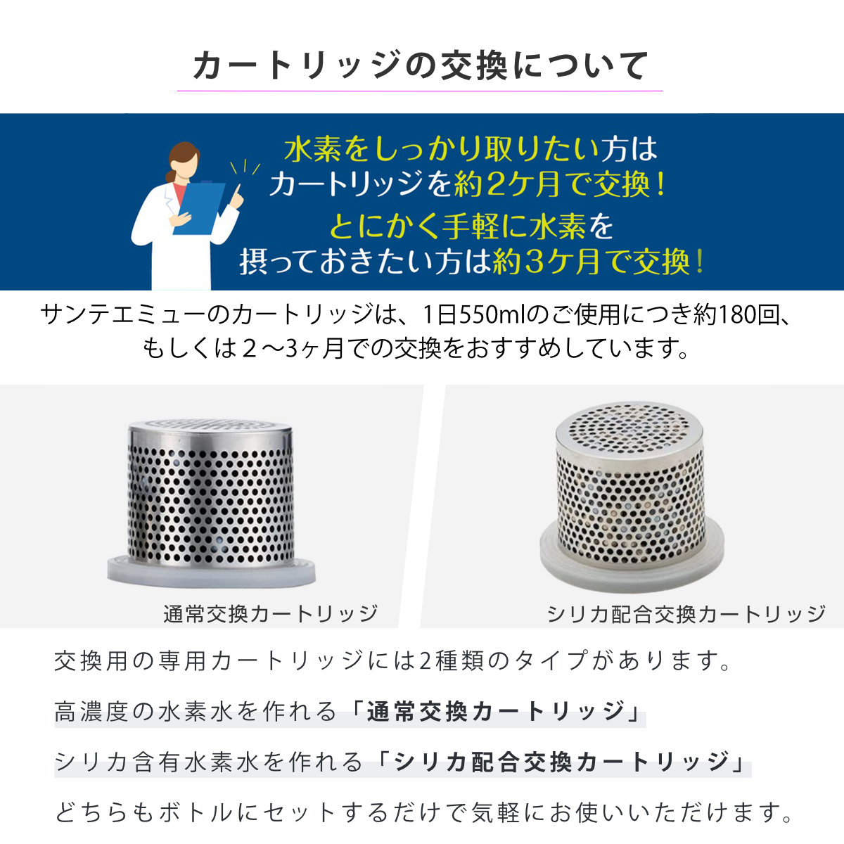 カートリッジ シリカ入 水素水生成器 水素水ボ...の詳細画像3