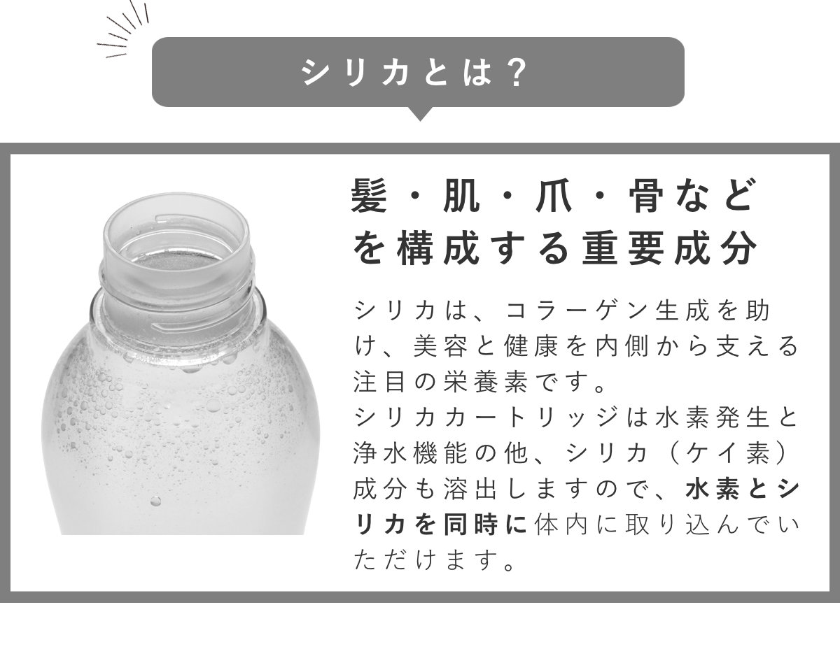 カートリッジ シリカ入 水素水生成器 水素水ボ...の詳細画像4