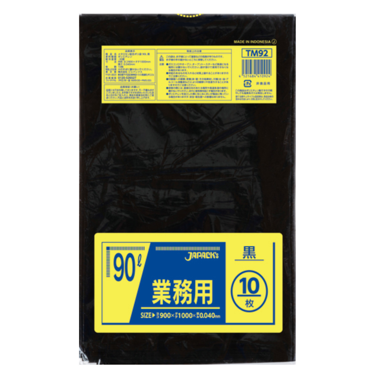 ゴミ袋 メタロセン配合 ポリ袋 90L 黒 10枚入り （ ごみ袋 90リットル 100×90cm 中身が見えにくい 大容量 大きい 丈夫 ビニール袋 ）