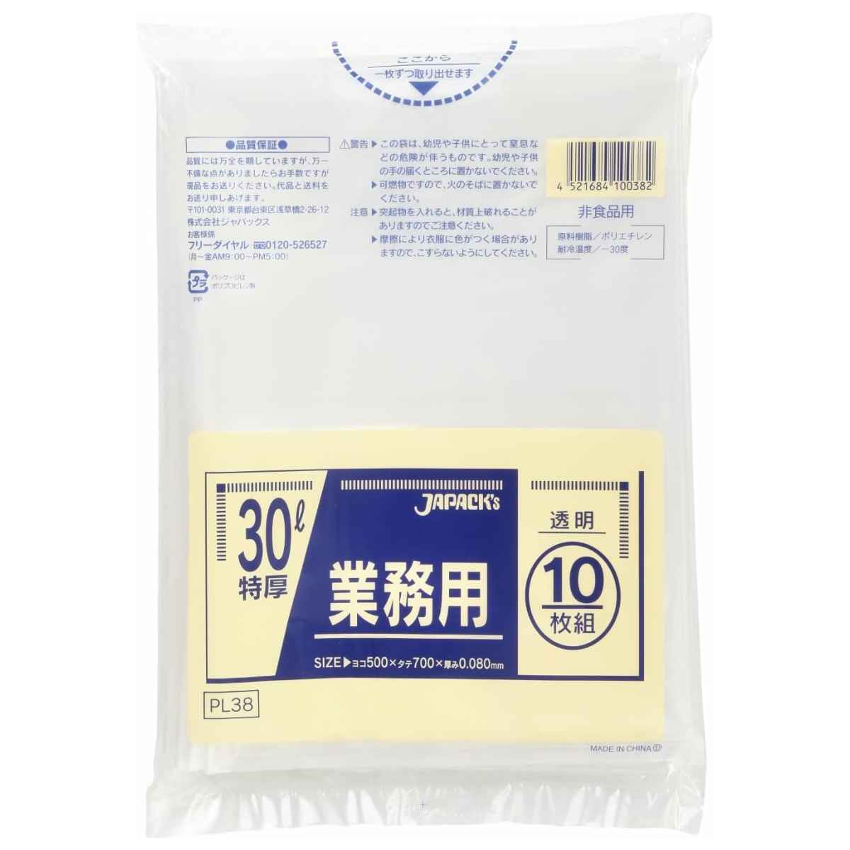 ゴミ袋 30L 30個セット 300枚入り 重量物対応 透明 業務用 （ ごみ袋 30リットル 横50×縦70cm 袋 特厚タイプ 破れにくい ポリ袋 梱包 包装 保管 まとめ買い ）
