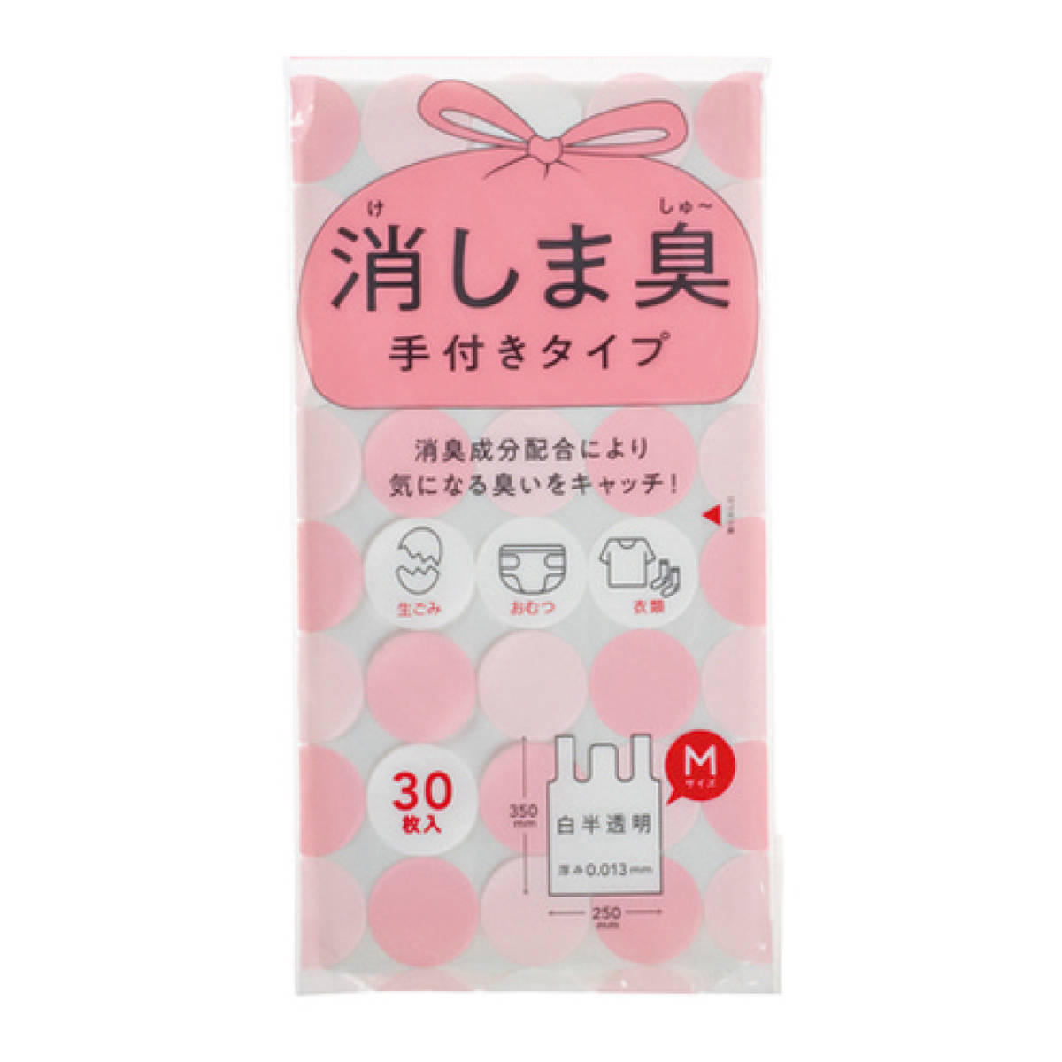 消臭袋 30枚入り 消しま臭 手付き 消臭 （ ゴミ袋 汚物入れ オムツ交換 袋 持ち手付き 横25×縦35cm 白半透明 ）