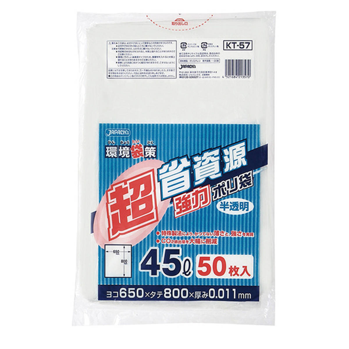 ポリ袋 45L 30個セット 1500枚入り 半透明 超省資源 （ ごみ袋 45リットル 横65×縦80cm 中身が見えにくい まとめ買い ）