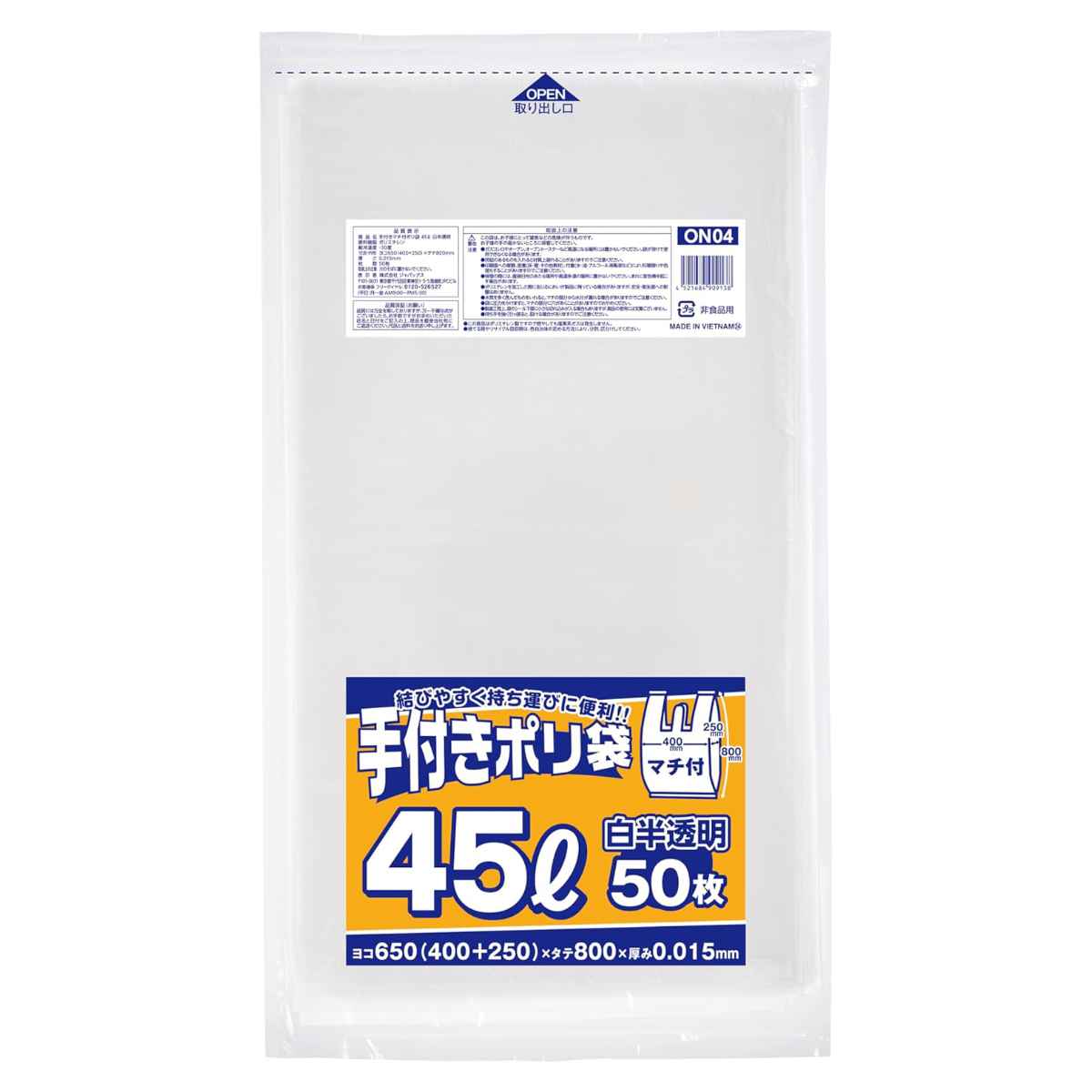手付き袋 白半透明 30L 20個セット 1000枚入 （ ビニール袋 横40×縦80cm 中身が見えにくい 取っ手付き マチ付き カサカサ ）