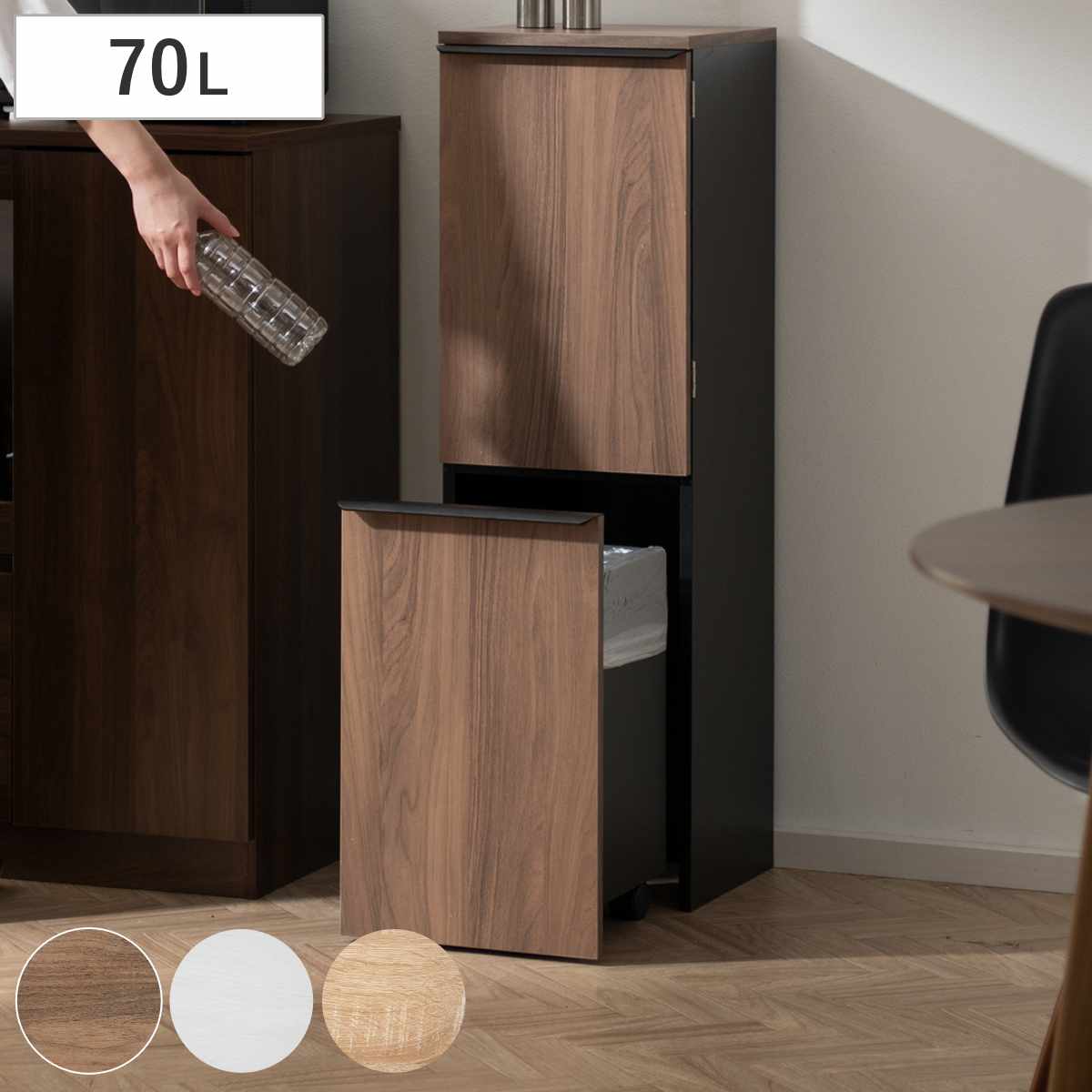 ゴミ箱 70L 2段 分別 ダストボックス NotT 木製