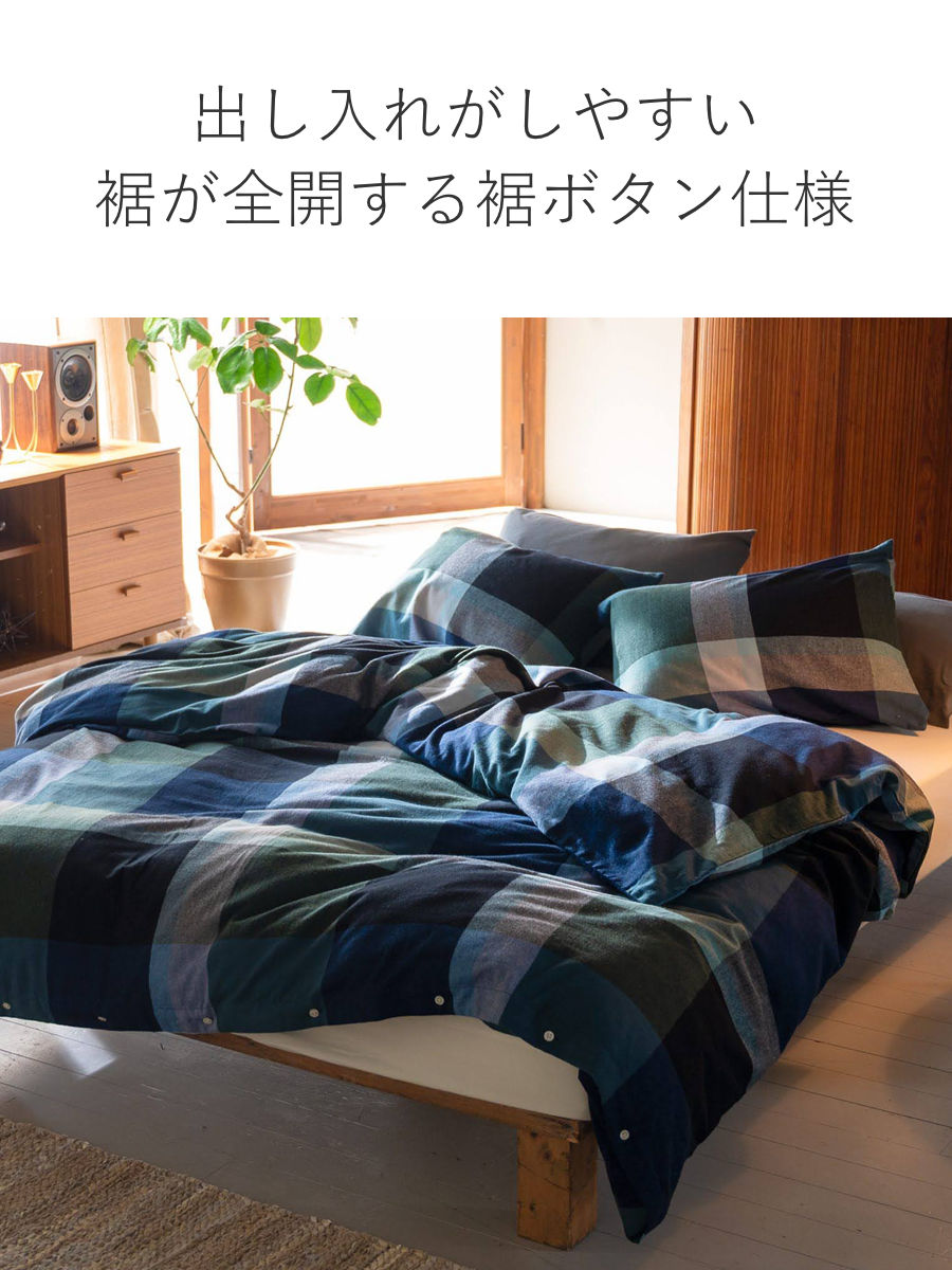 掛け布団カバー Fab the Home シングル ノクターン ふんわり起毛 綿100％ （ ファブザホーム 布団カバー かけ布団カバー 掛けふとんカバー ） | ブランド登録なし | 05